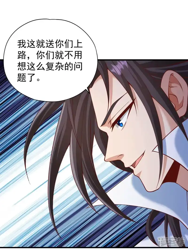 我被困在同一天十万年_h  第228话 就这？力量还不够！ 第2页