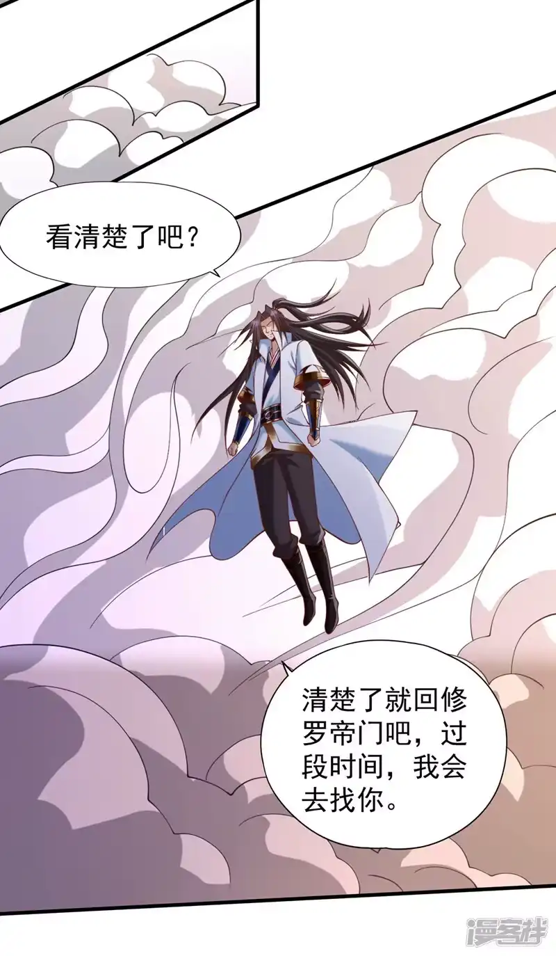 我被困在同一天十万年_h  第228话 就这？力量还不够！ 第25页