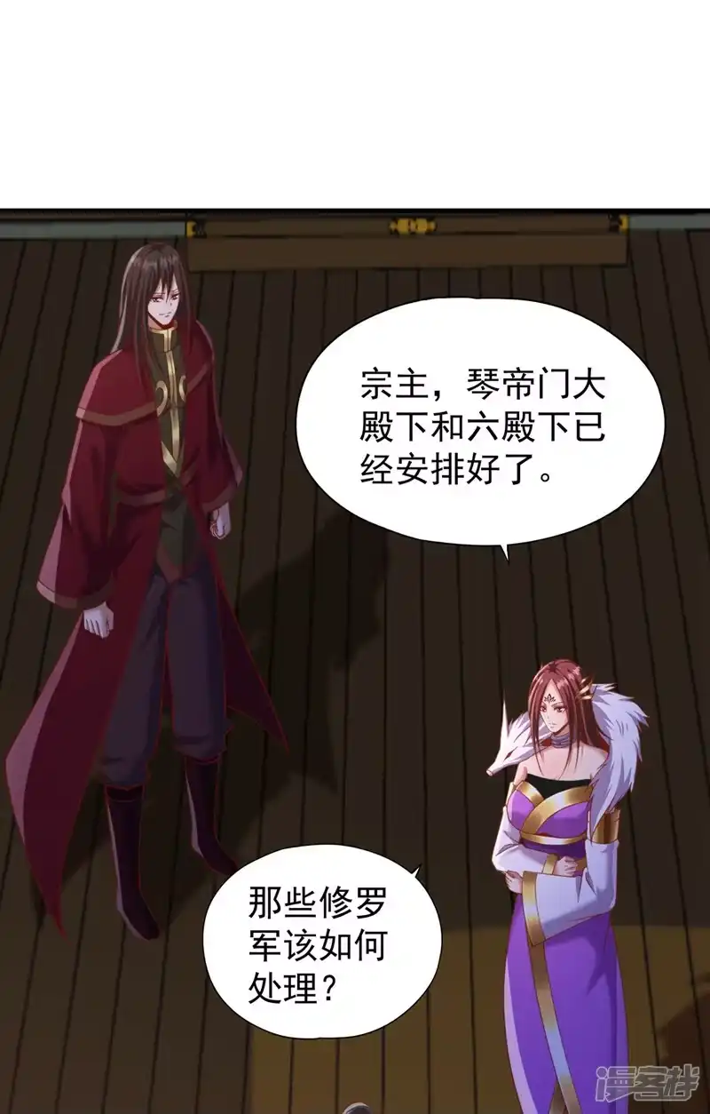 我被困在同一天十万年_h  第228话 就这？力量还不够！ 第28页