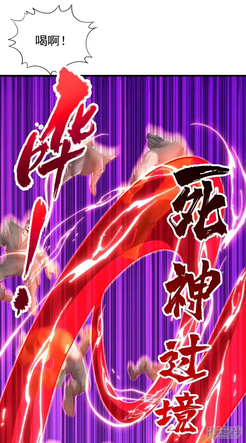 我被困在同一天十万年_h  第228话 就这？力量还不够！ 第3页