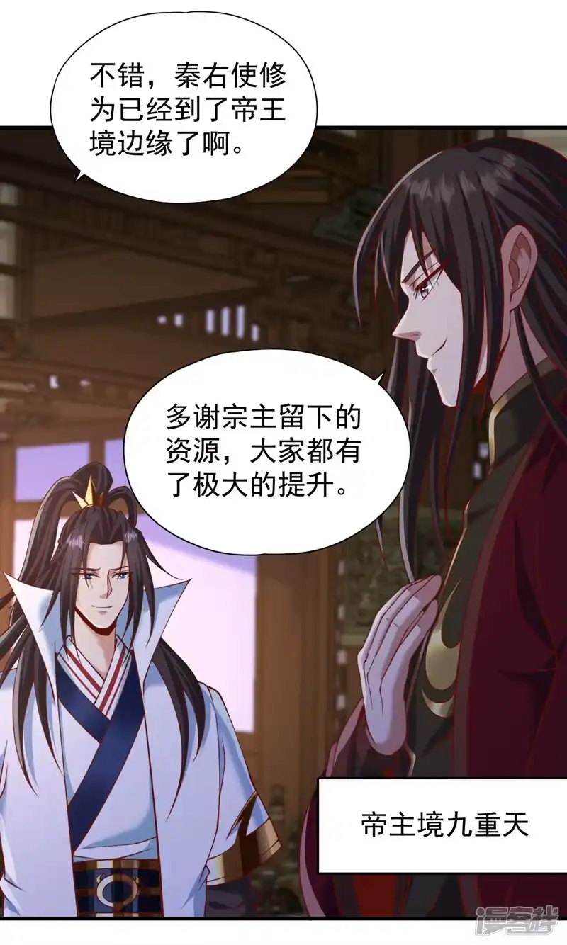 我被困在同一天十万年_h  第228话 就这？力量还不够！ 第31页
