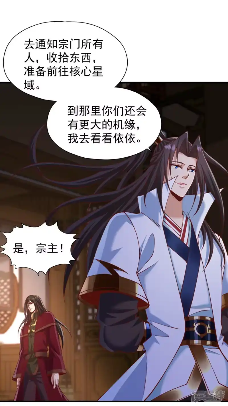 我被困在同一天十万年_h  第228话 就这？力量还不够！ 第32页