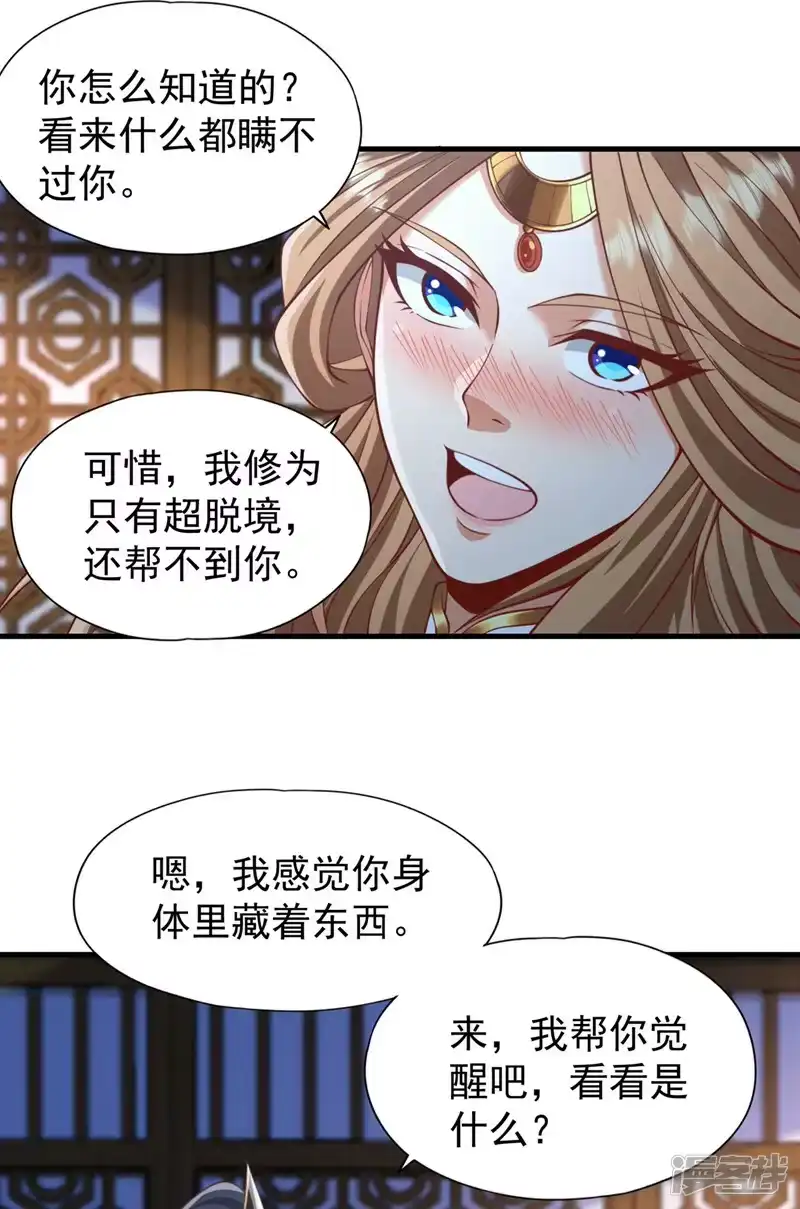 我被困在同一天十万年_h  第228话 就这？力量还不够！ 第36页