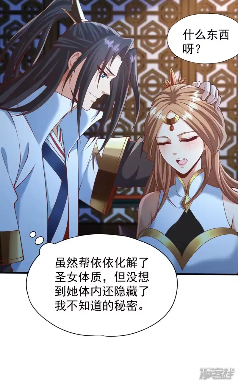 我被困在同一天十万年_h  第228话 就这？力量还不够！ 第37页