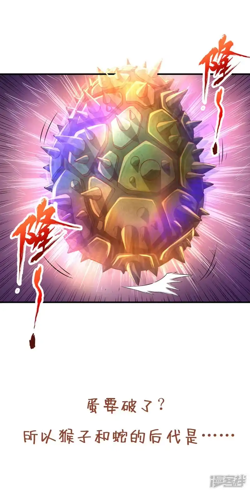 我被困在同一天十万年_h  第228话 就这？力量还不够！ 第43页
