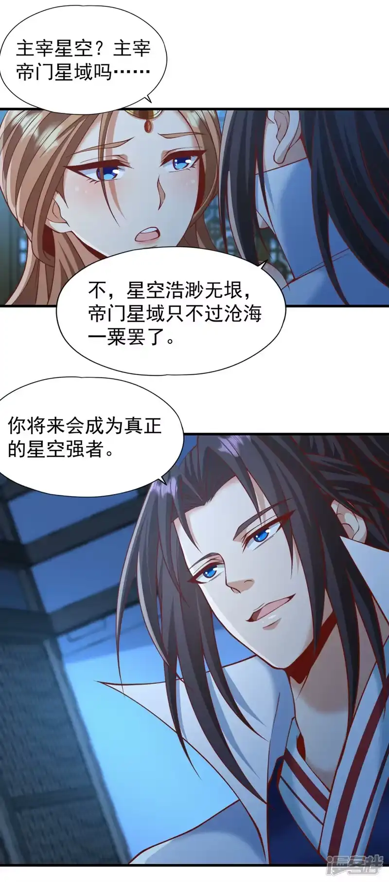 我被困在同一天十万年_h  第229话 该回核心星域了！ 第10页