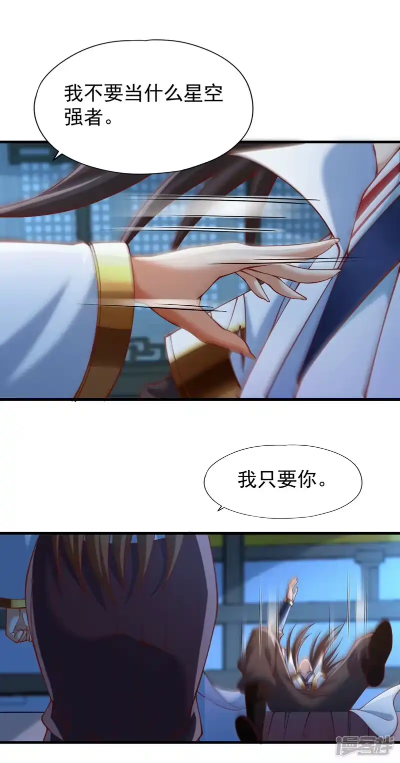 我被困在同一天十万年_h  第229话 该回核心星域了！ 第11页
