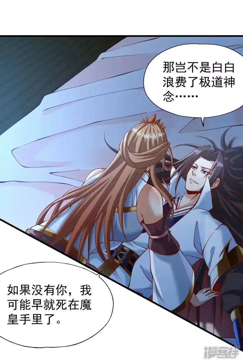 我被困在同一天十万年_h  第229话 该回核心星域了！ 第12页