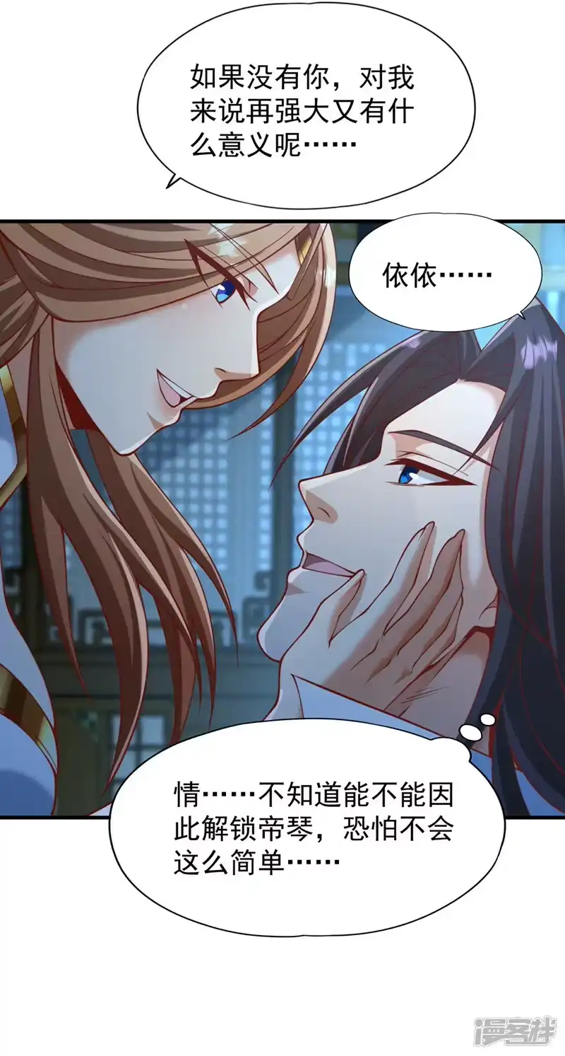 我被困在同一天十万年_h  第229话 该回核心星域了！ 第13页