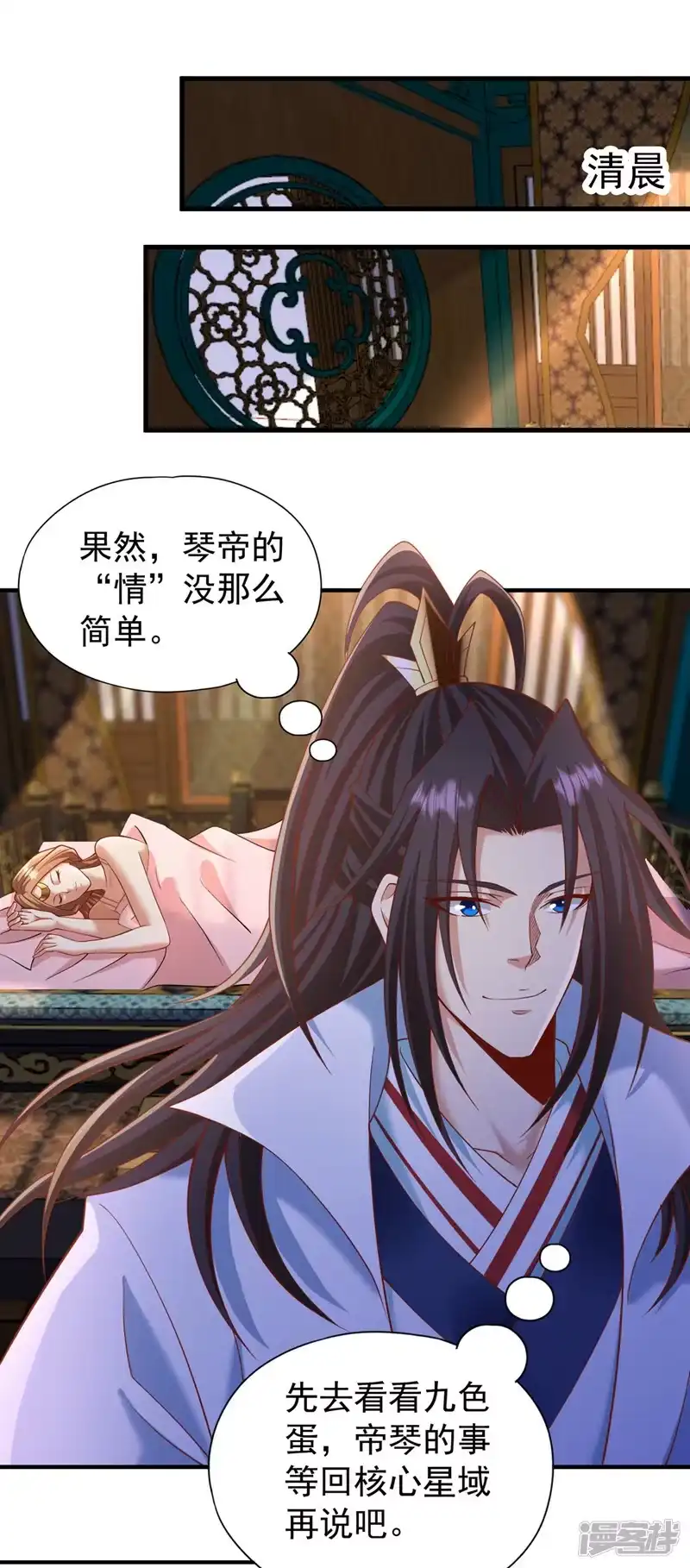 我被困在同一天十万年_h  第229话 该回核心星域了！ 第15页