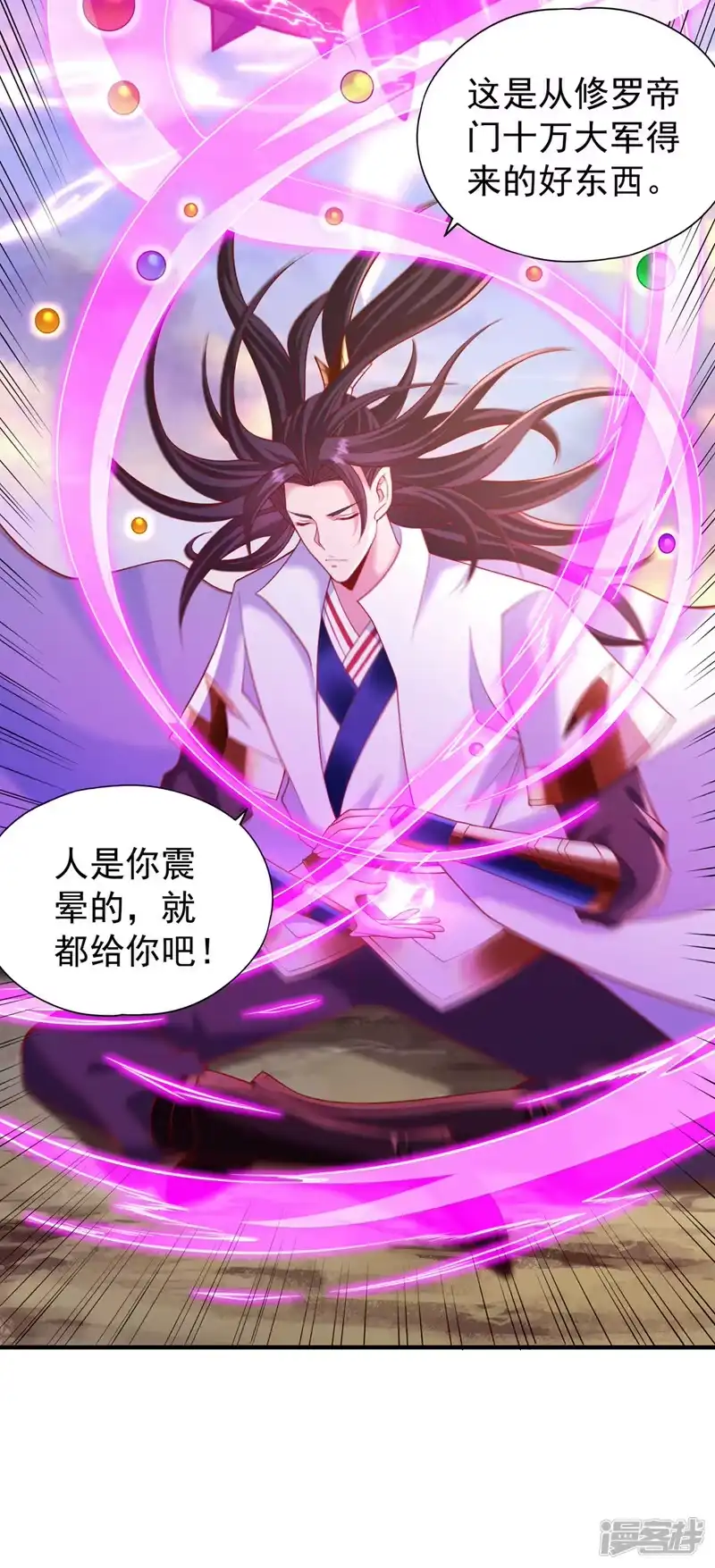 我被困在同一天十万年_h  第229话 该回核心星域了！ 第19页