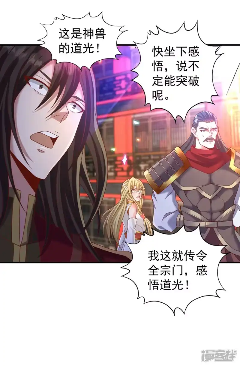 我被困在同一天十万年_h  第229话 该回核心星域了！ 第22页