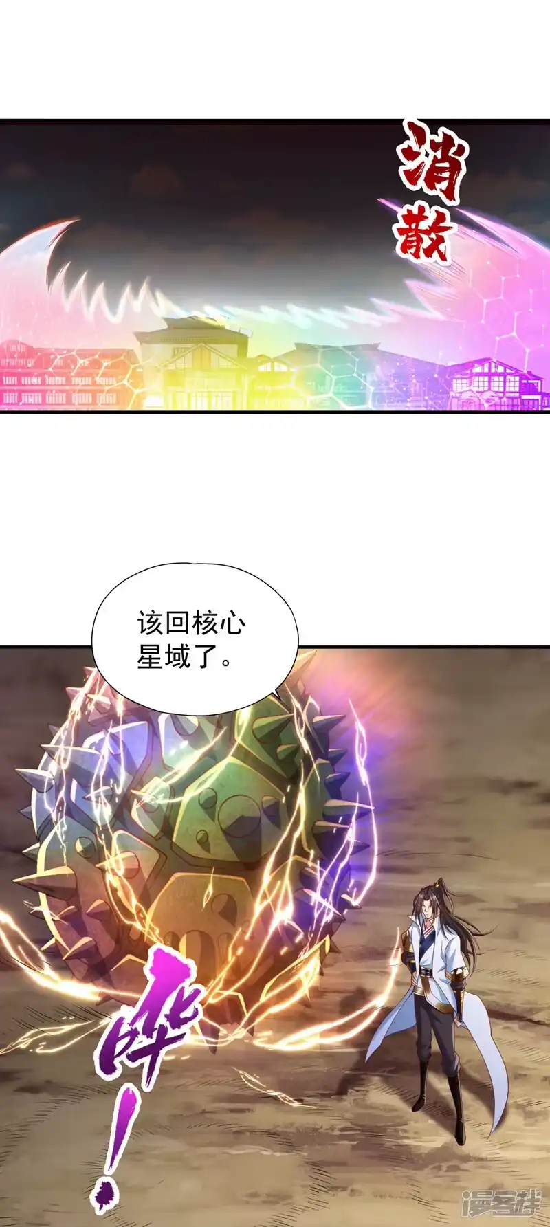 我被困在同一天十万年_h  第229话 该回核心星域了！ 第24页