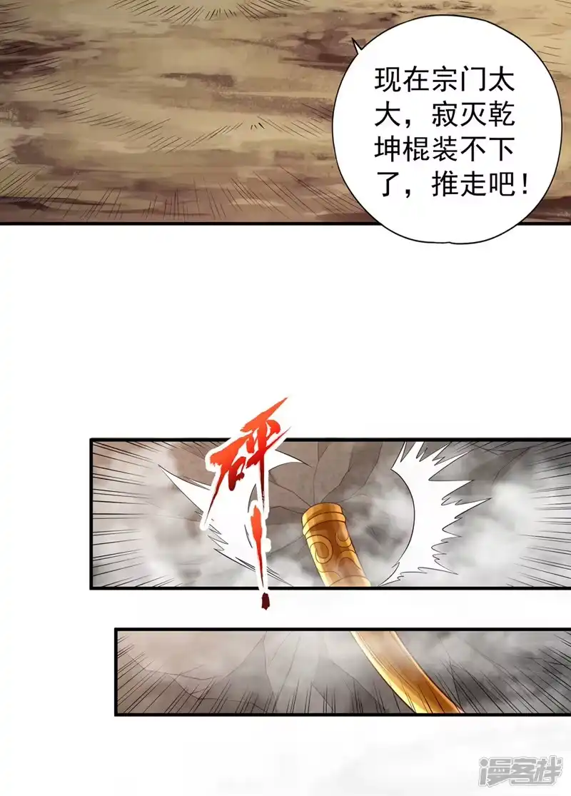 我被困在同一天十万年_h  第229话 该回核心星域了！ 第25页