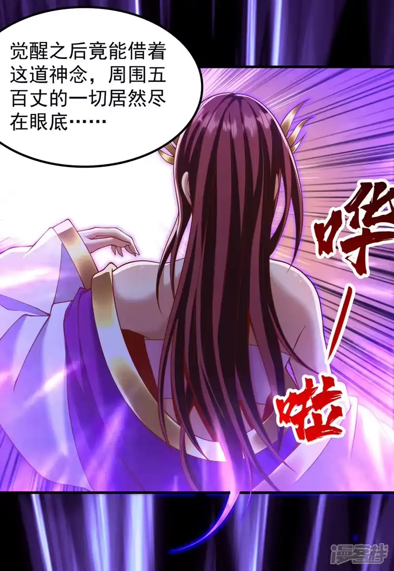 我被困在同一天十万年_h  第229话 该回核心星域了！ 第3页
