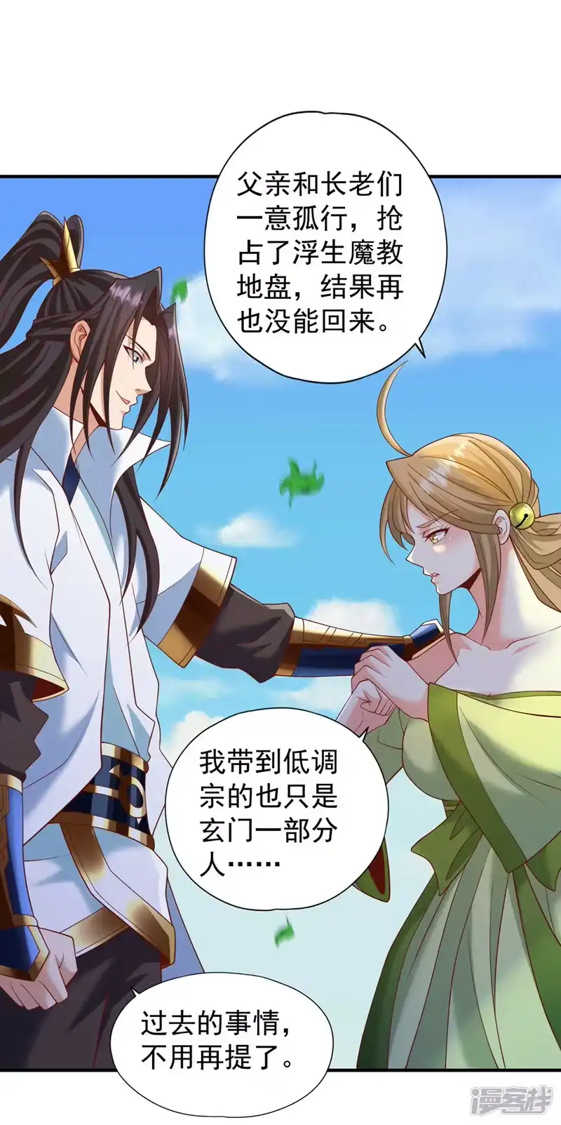 我被困在同一天十万年_h  第229话 该回核心星域了！ 第31页