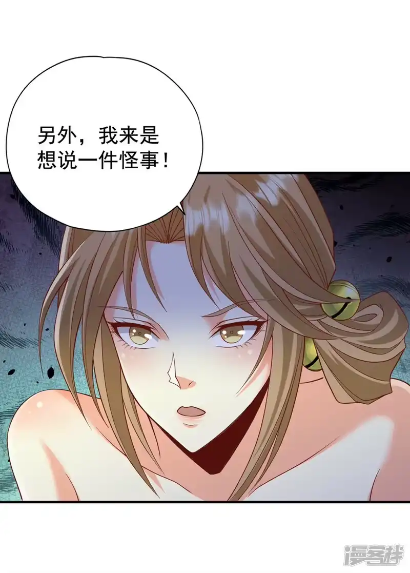 我被困在同一天十万年_h  第229话 该回核心星域了！ 第32页