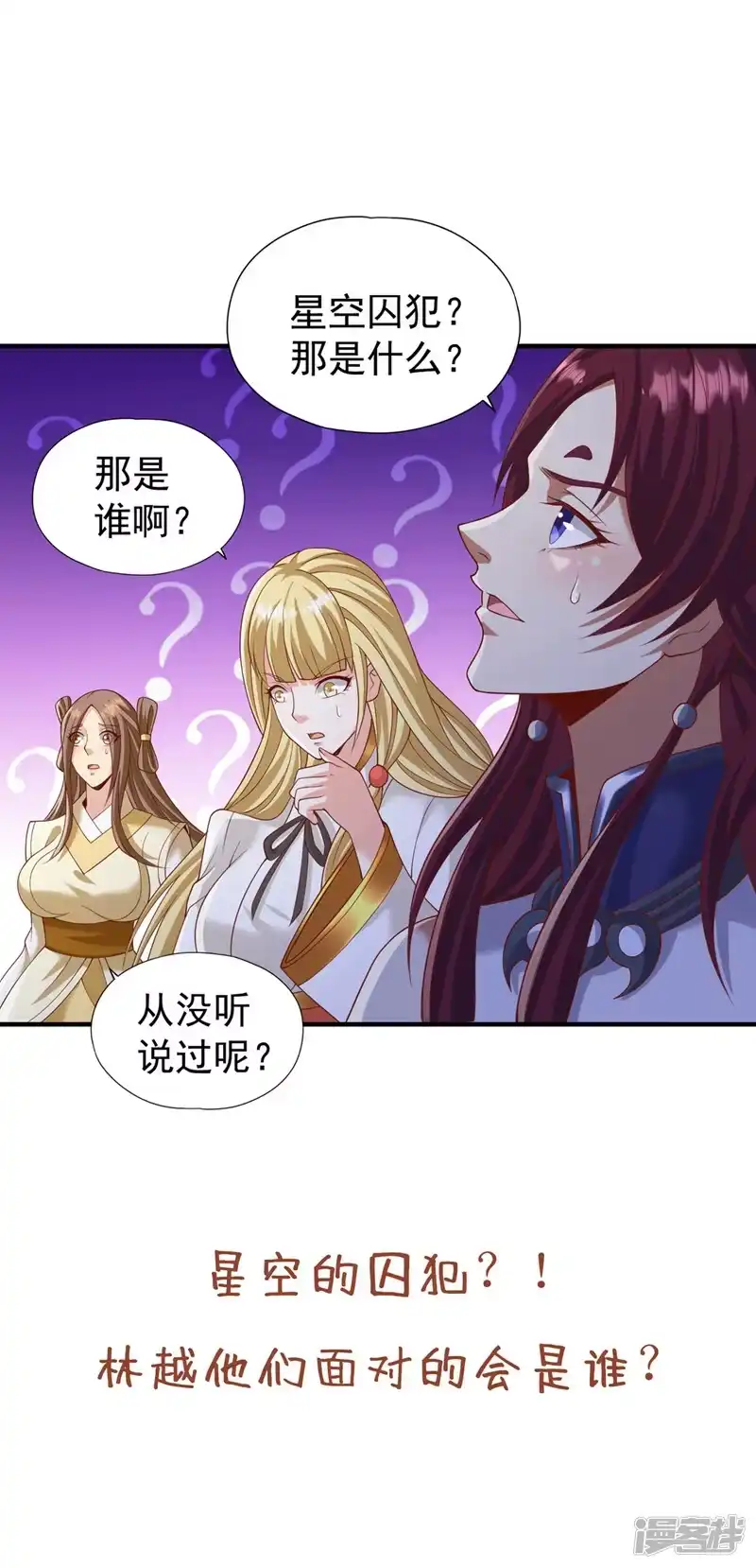 我被困在同一天十万年_h  第229话 该回核心星域了！ 第34页