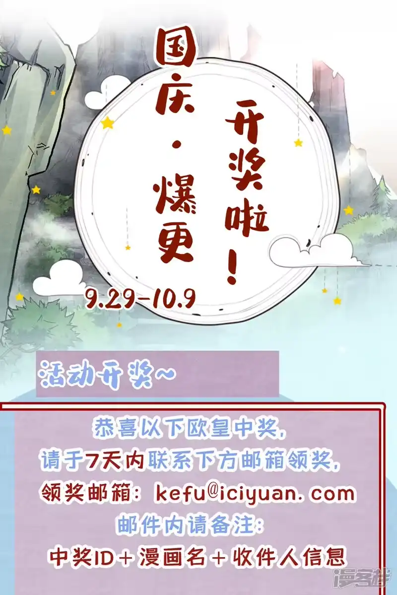 我被困在同一天十万年_h  第229话 该回核心星域了！ 第35页