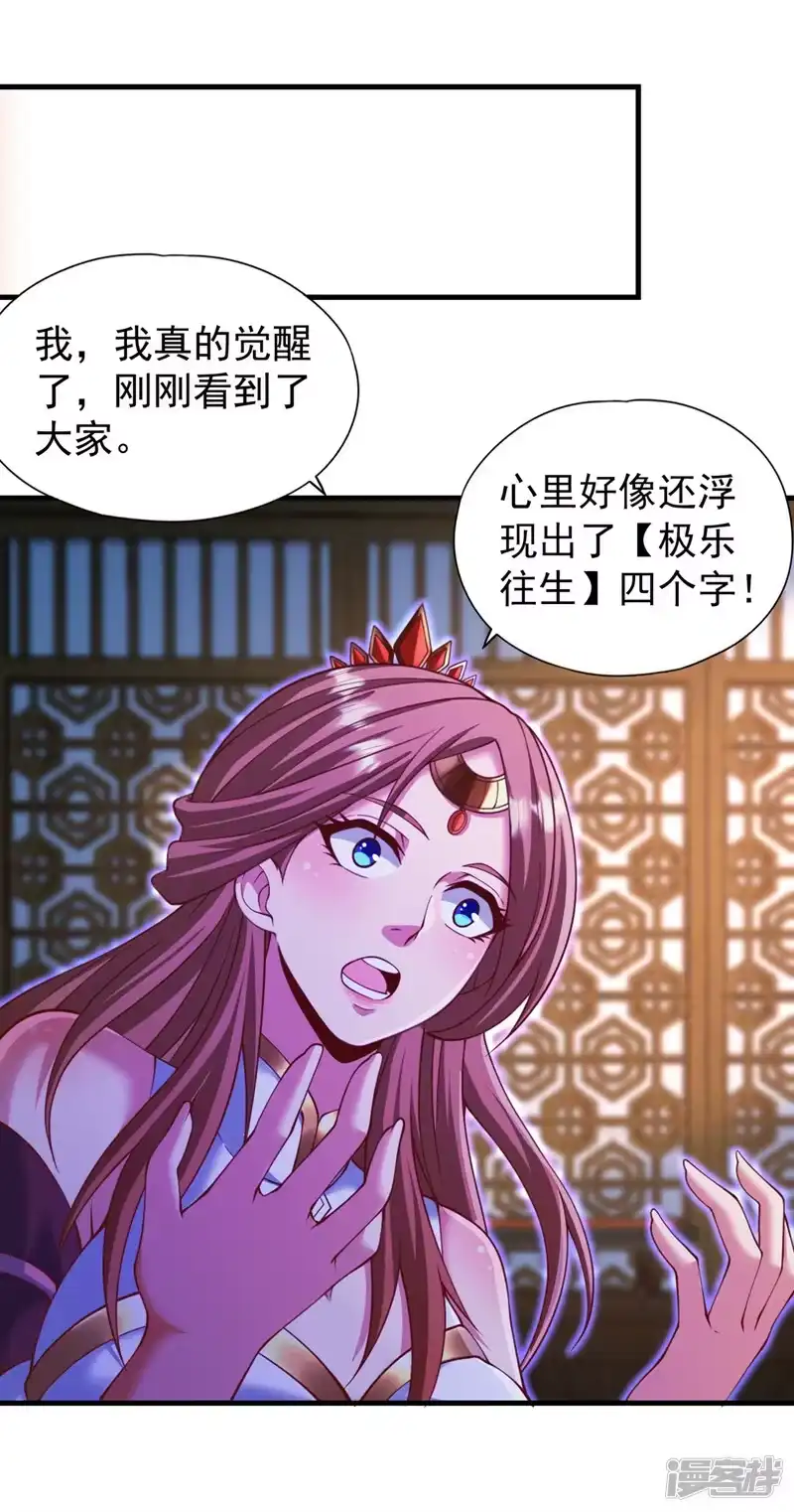 我被困在同一天十万年_h  第229话 该回核心星域了！ 第6页