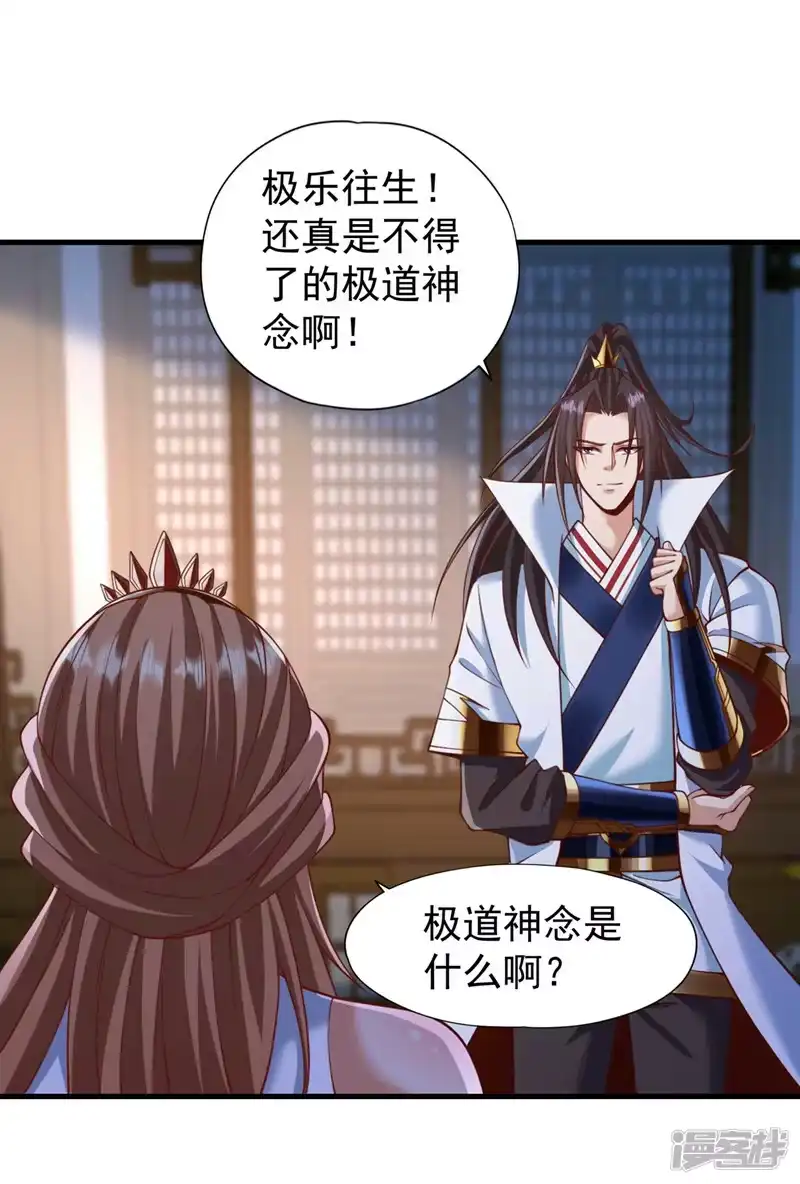 我被困在同一天十万年_h  第229话 该回核心星域了！ 第7页