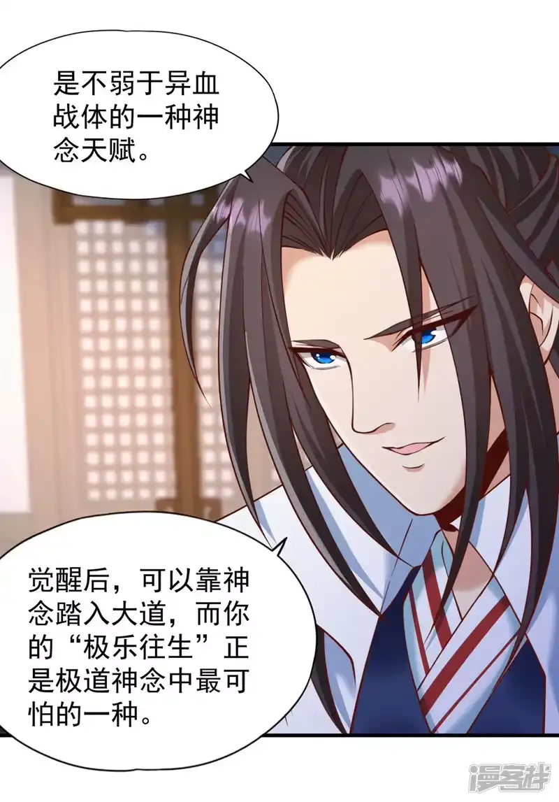 我被困在同一天十万年_h  第229话 该回核心星域了！ 第8页