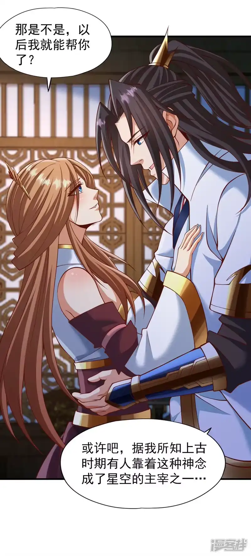 我被困在同一天十万年_h  第229话 该回核心星域了！ 第9页