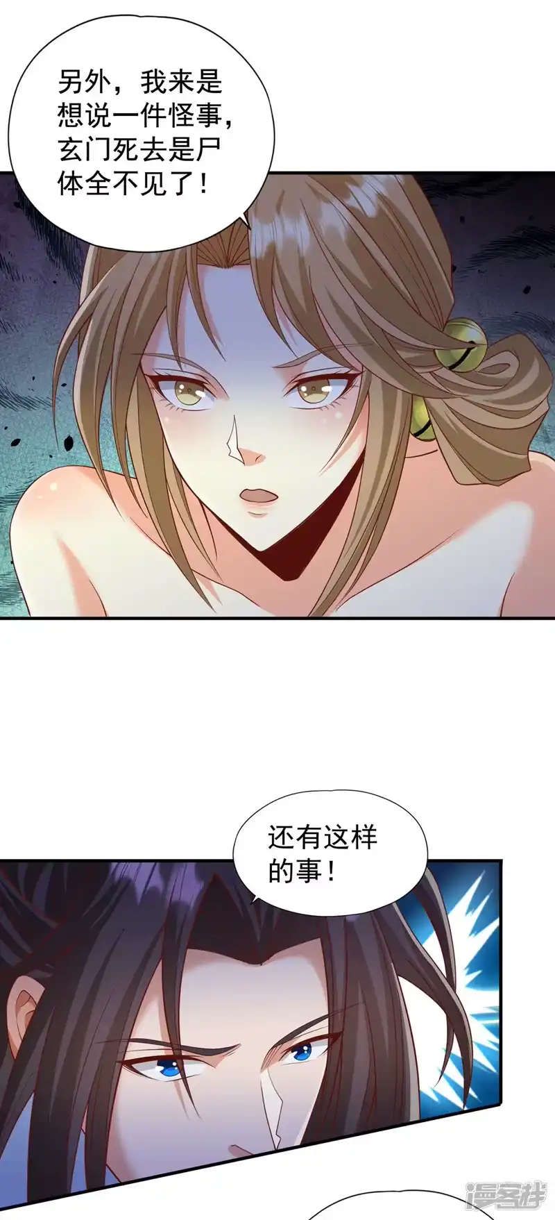 我被困在同一天十万年_h  第230话 星空的囚犯？！ 第2页