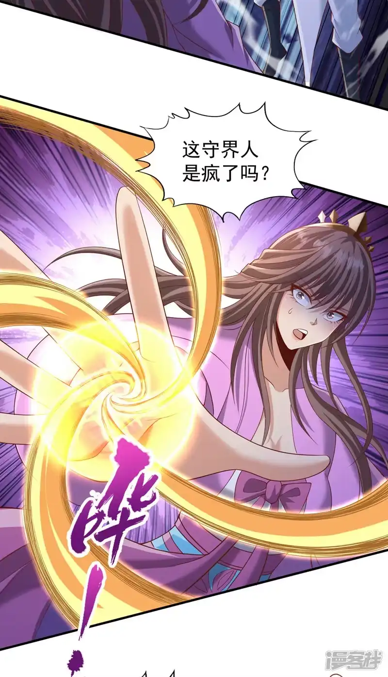 我被困在同一天十万年_h  第230话 星空的囚犯？！ 第22页