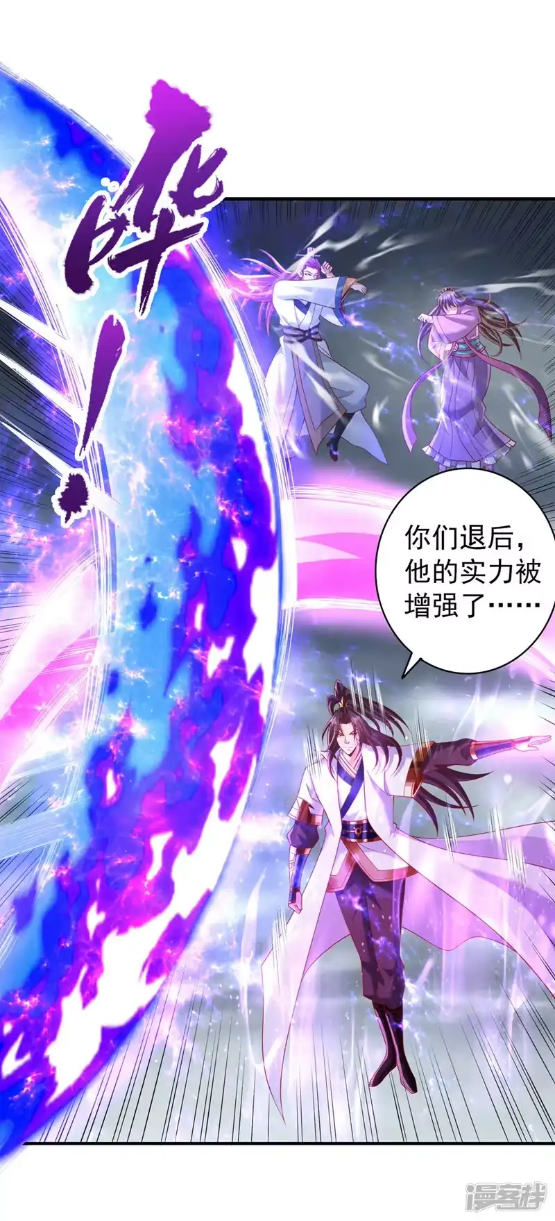 我被困在同一天十万年_h  第230话 星空的囚犯？！ 第26页