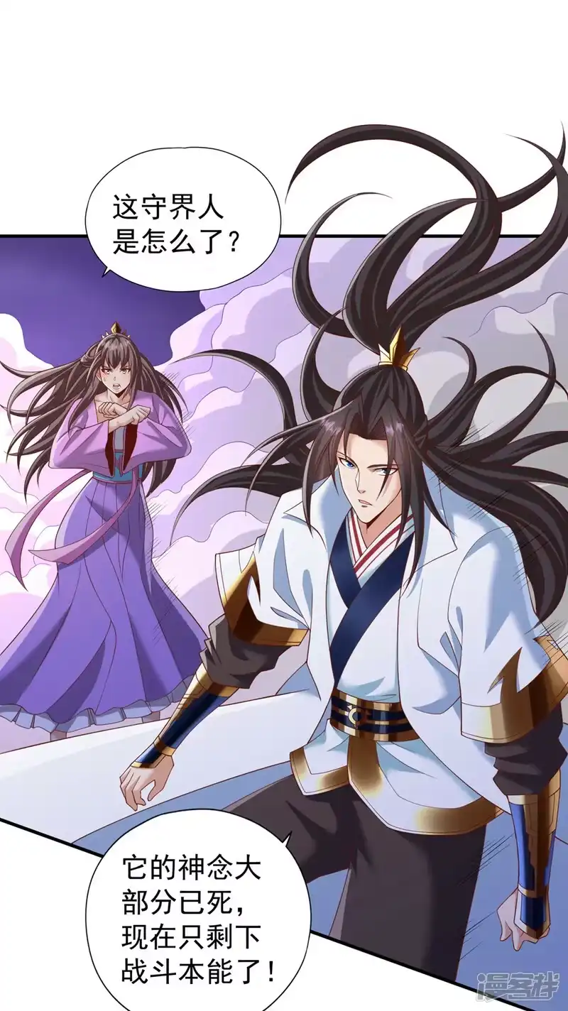 我被困在同一天十万年_h  第230话 星空的囚犯？！ 第29页