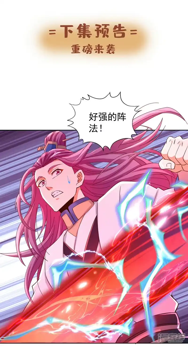 我被困在同一天十万年_h  第230话 星空的囚犯？！ 第38页