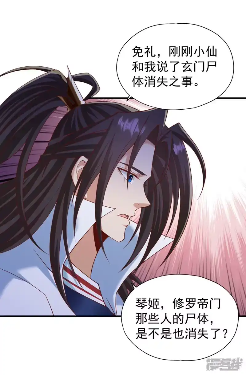 我被困在同一天十万年_h  第230话 星空的囚犯？！ 第7页