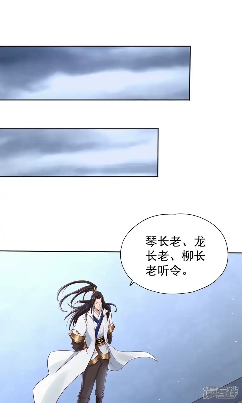 我被困在同一天十万年_h  第231话 没想到这么快遇上了 第12页