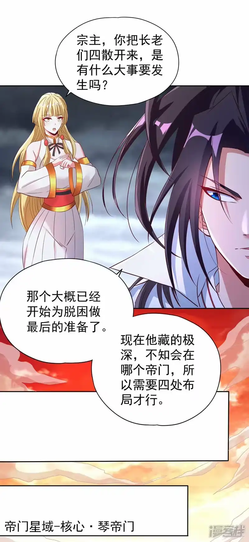 我被困在同一天十万年_h  第231话 没想到这么快遇上了 第17页