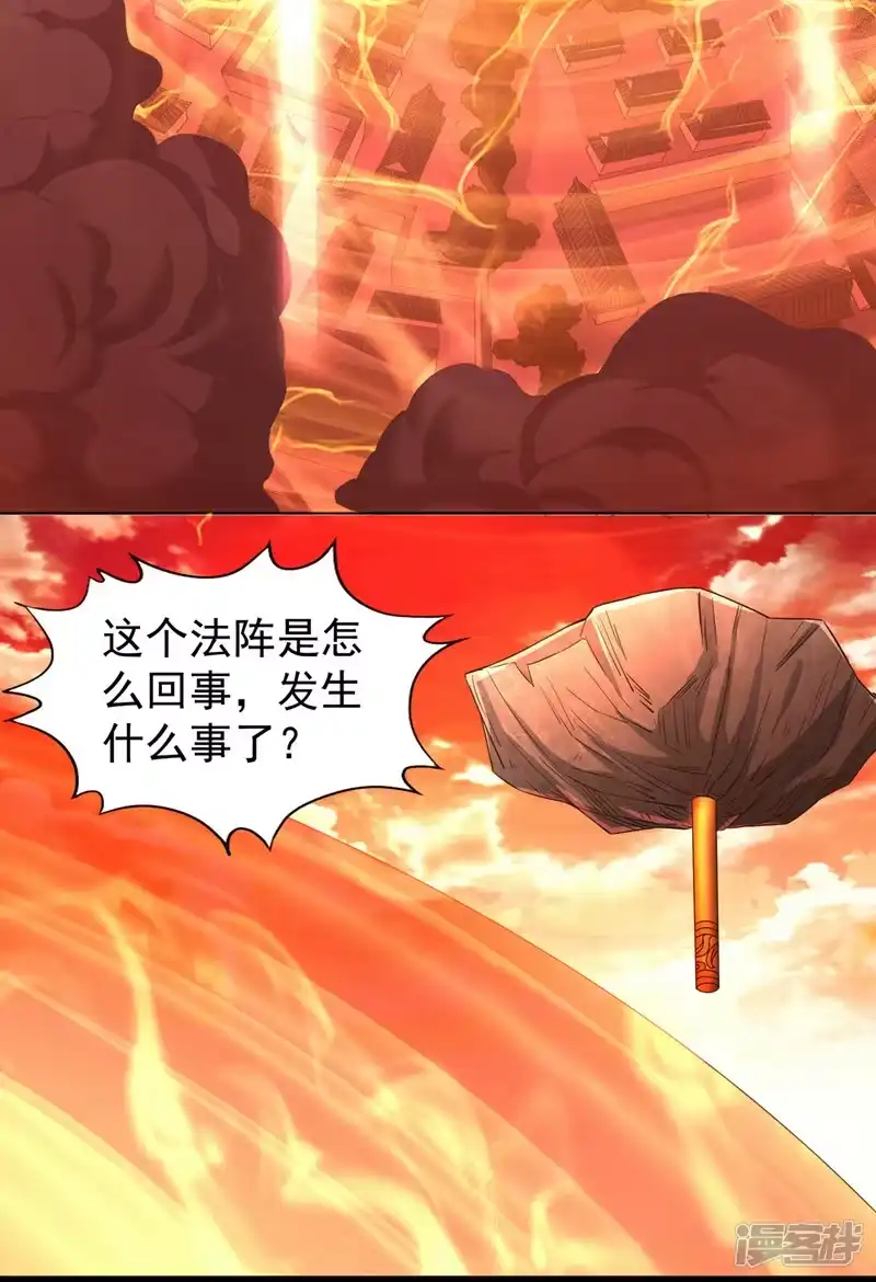 我被困在同一天十万年_h  第231话 没想到这么快遇上了 第19页