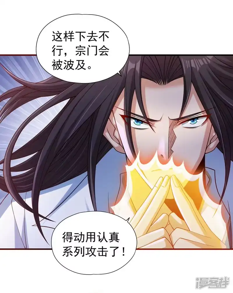 我被困在同一天十万年_h  第231话 没想到这么快遇上了 第2页