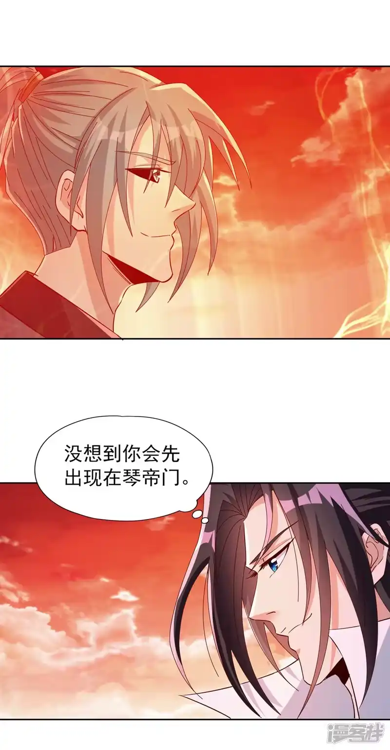 我被困在同一天十万年_h  第231话 没想到这么快遇上了 第22页