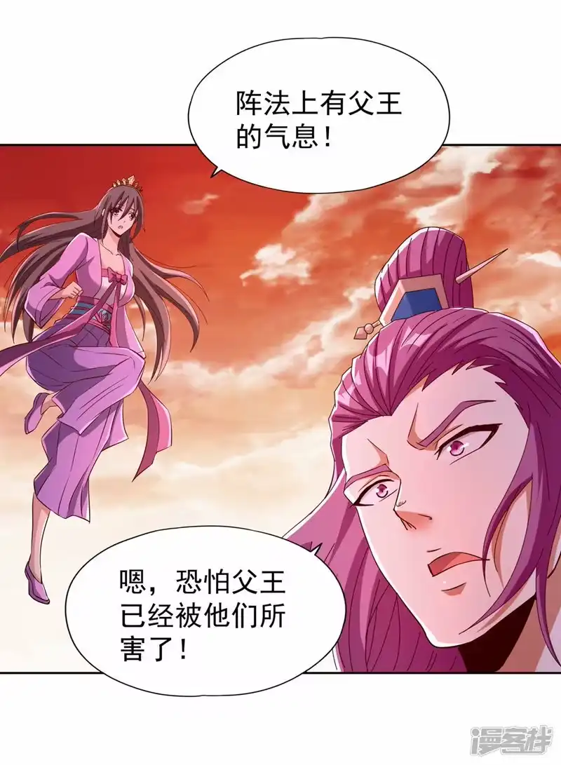 我被困在同一天十万年_h  第231话 没想到这么快遇上了 第27页
