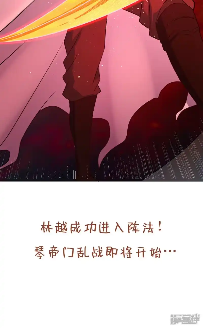 我被困在同一天十万年_h  第231话 没想到这么快遇上了 第38页