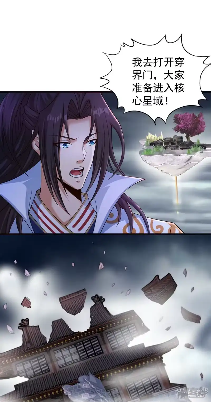 我被困在同一天十万年_h  第231话 没想到这么快遇上了 第8页
