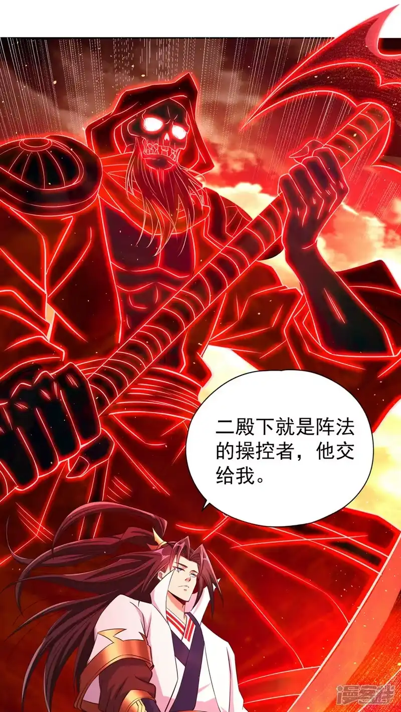我被困在同一天十万年_h  第232话 我只走自己的道！ 第12页