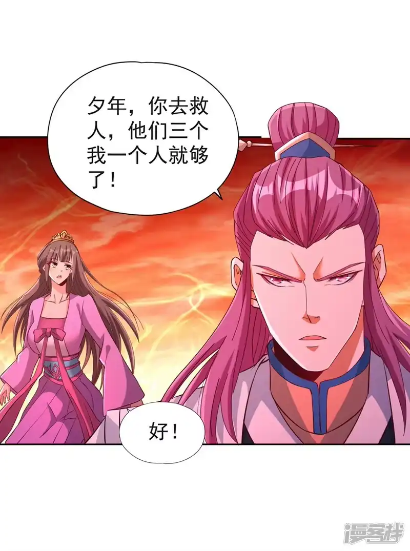 我被困在同一天十万年_h  第232话 我只走自己的道！ 第14页