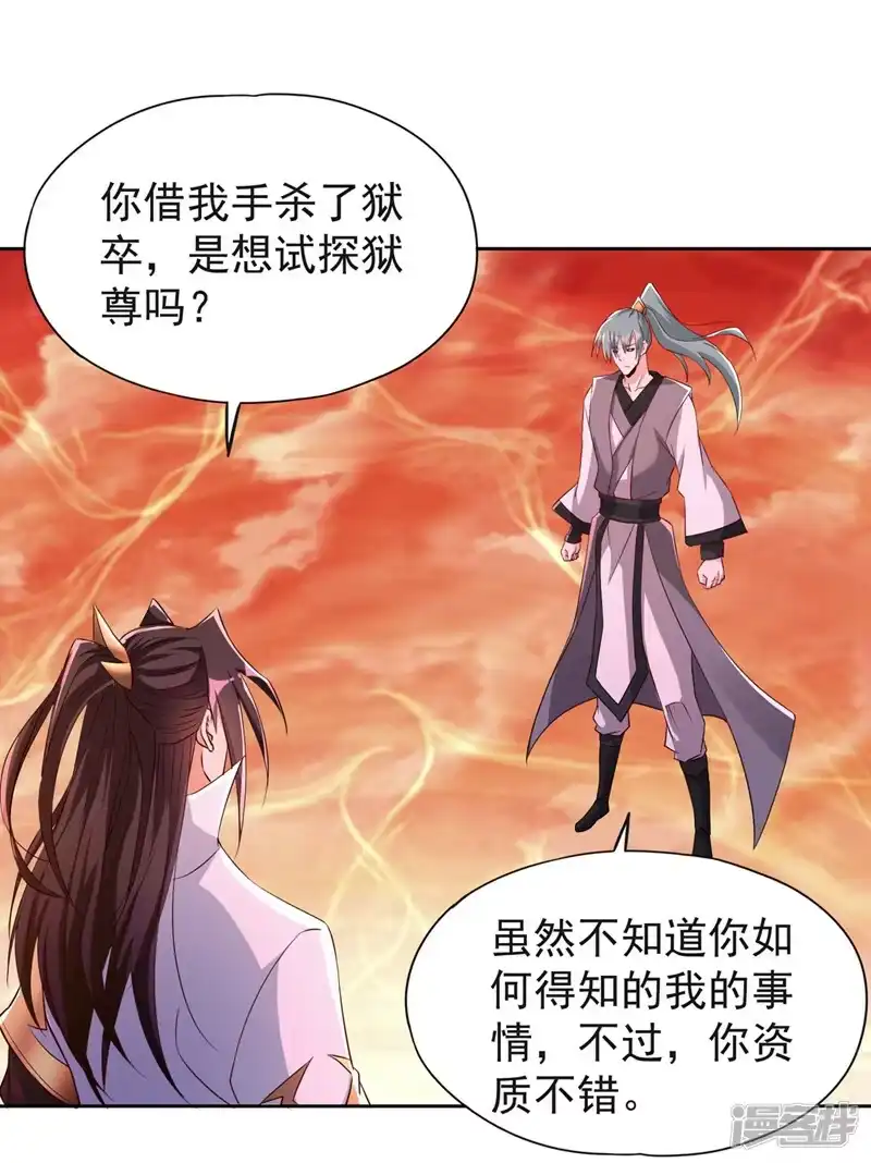 我被困在同一天十万年_h  第232话 我只走自己的道！ 第28页