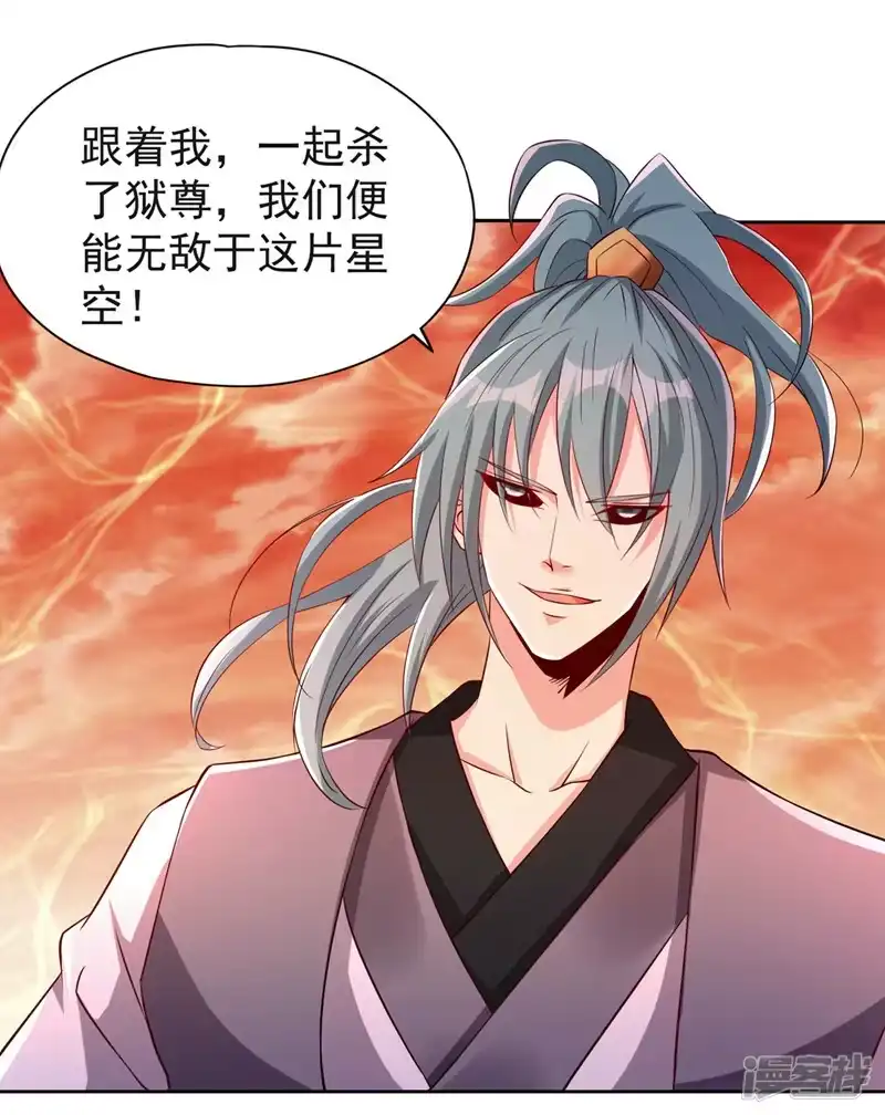 我被困在同一天十万年_h  第232话 我只走自己的道！ 第29页
