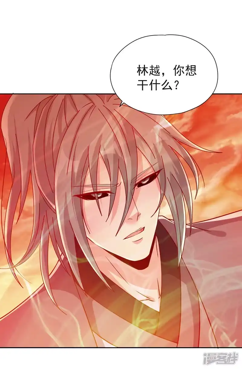 我被困在同一天十万年_h  第232话 我只走自己的道！ 第3页