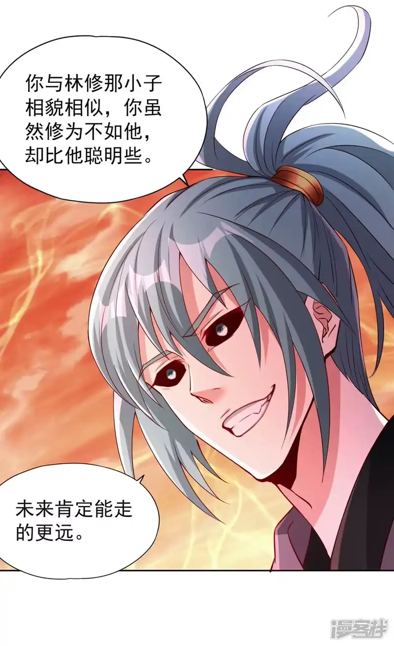 我被困在同一天十万年_h  第232话 我只走自己的道！ 第30页