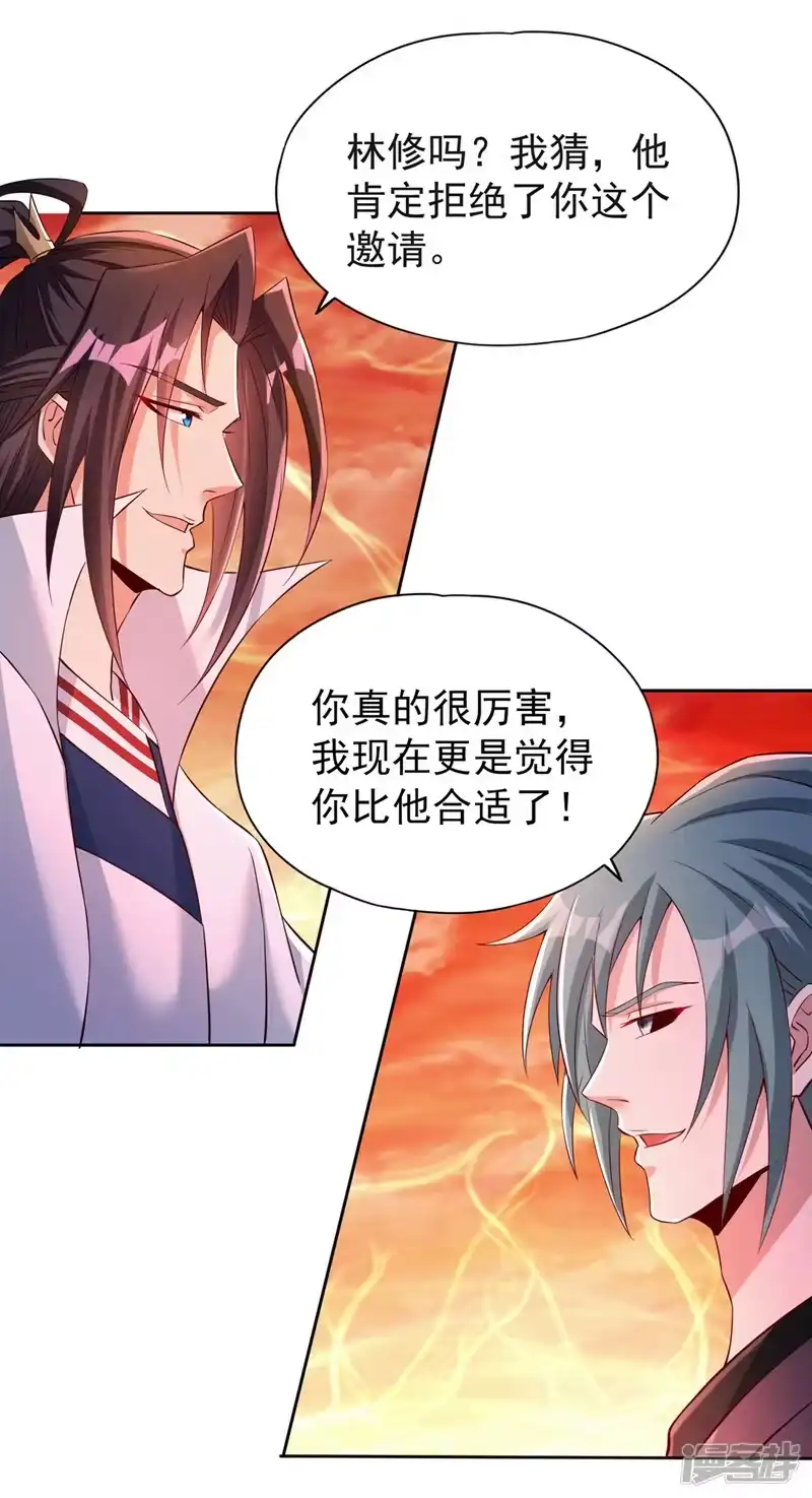 我被困在同一天十万年_h  第232话 我只走自己的道！ 第31页
