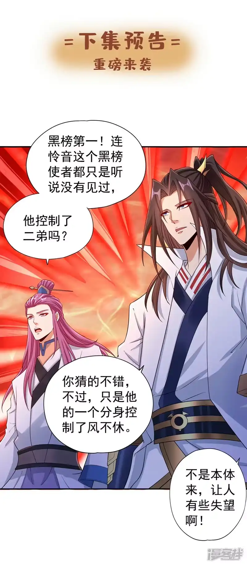 我被困在同一天十万年_h  第232话 我只走自己的道！ 第35页