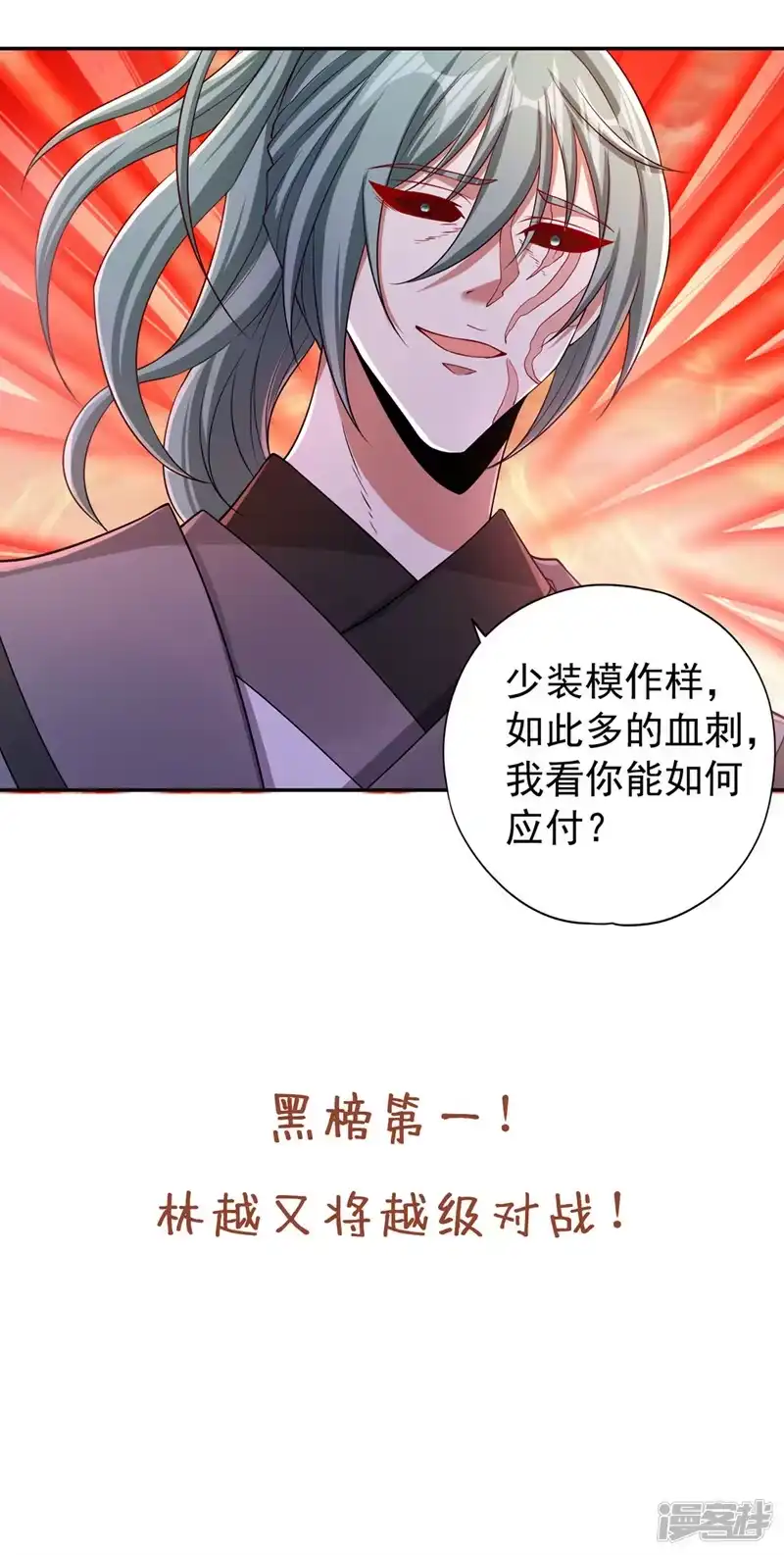 我被困在同一天十万年_h  第232话 我只走自己的道！ 第36页